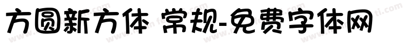 方圆新方体 常规字体转换